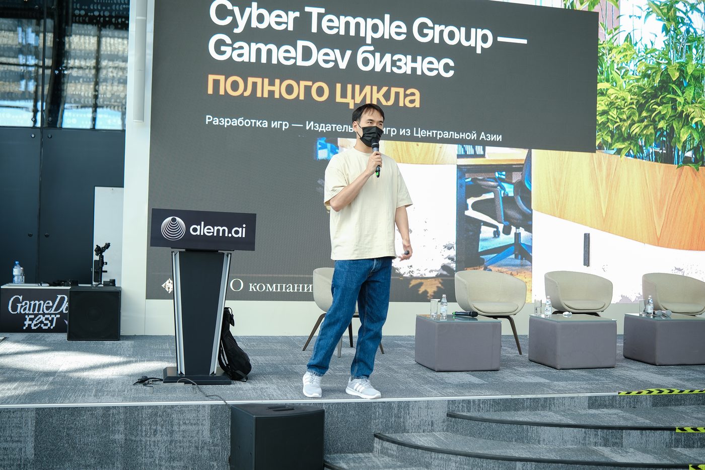 Спикер на сцене, на экране слайд Cyber Temple Group